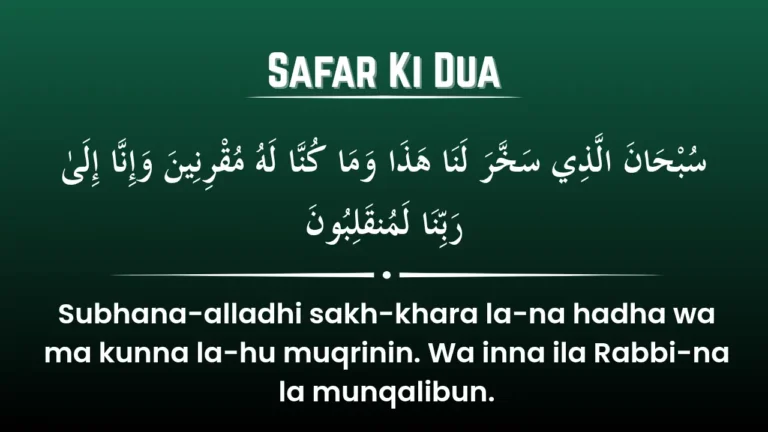safar ki dua